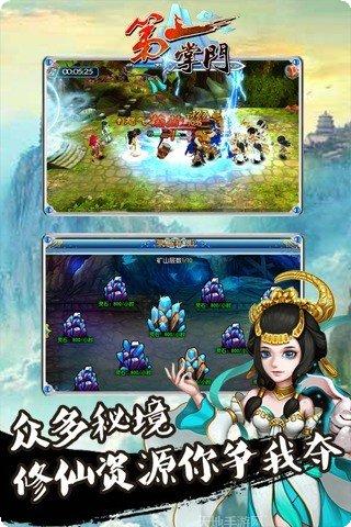 第一掌柜最新版本