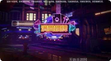 来游乐棋牌安卓版