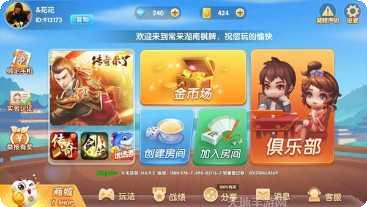 来游乐棋牌苹果版