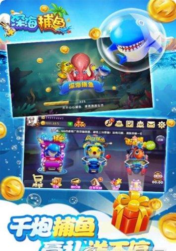 深海捕鱼技巧