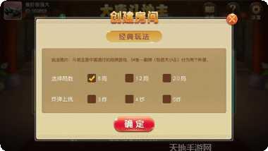 辽北棋牌游戏下载