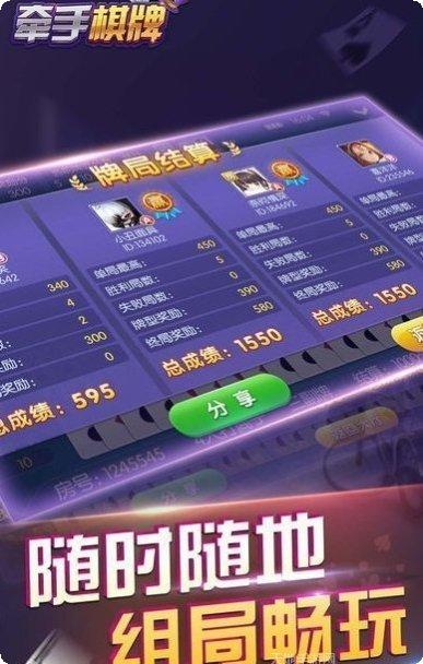 辽北棋牌玩法介绍