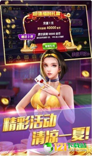 大土豪棋牌苹果版