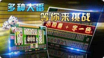 大土豪棋牌最新版本