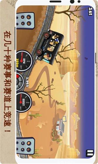 山地赛车3D游戏攻略