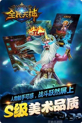 全民天团九游版下载