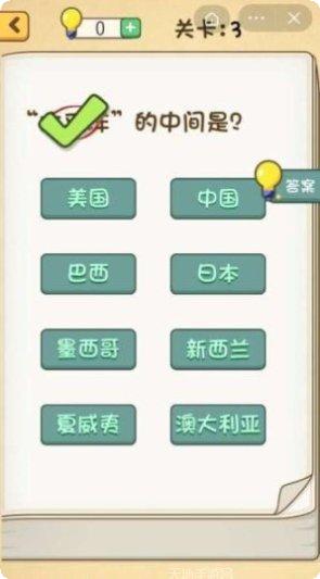 团团爱消除下载