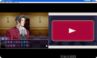 逆转检事玩法