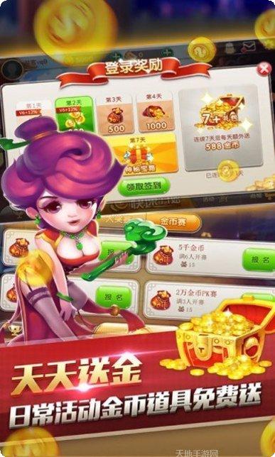 雀友会潮汕麻将下载