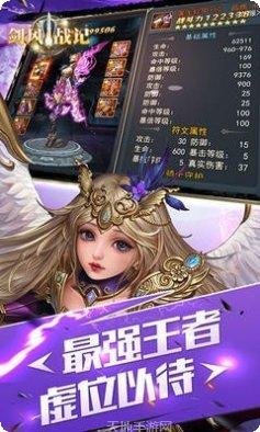 剑风战纪攻略