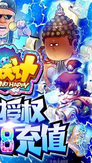 作妖计百抽版最新活动