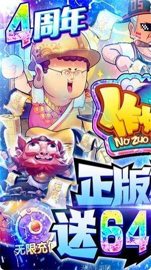 作妖计百抽版礼包码