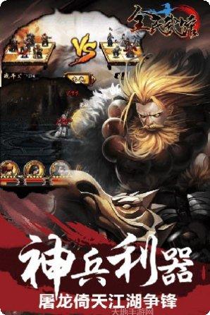 全民武馆角色