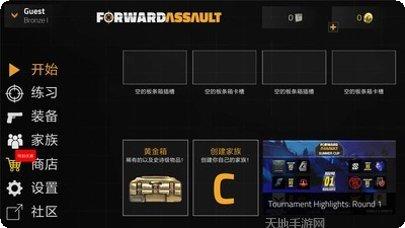 前锋突袭游戏攻略