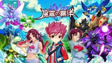 魔灵之恨攻略