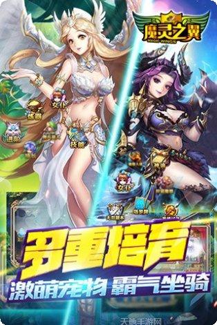 魔灵之恨角色推荐