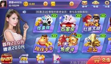 旺发棋牌下载