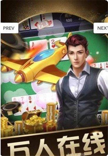 旺发棋牌玩法介绍