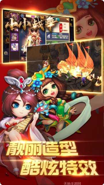 三国小将阵容搭配