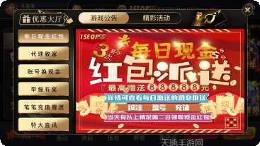 15E棋牌安卓版