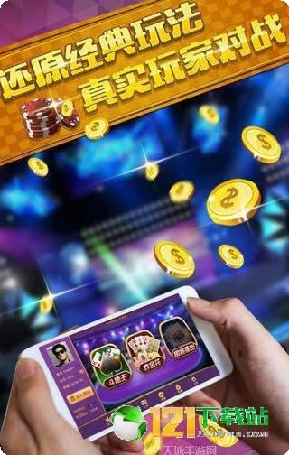 来喜棋牌娱乐