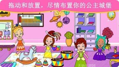 公主与龙冒险游戏