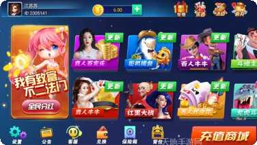 微微棋牌游戏下载