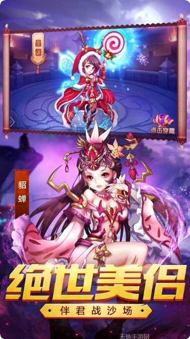 血战三国志攻略