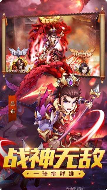 血战三国志礼包