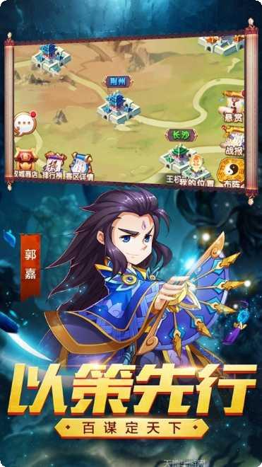 血战三国志最新版本