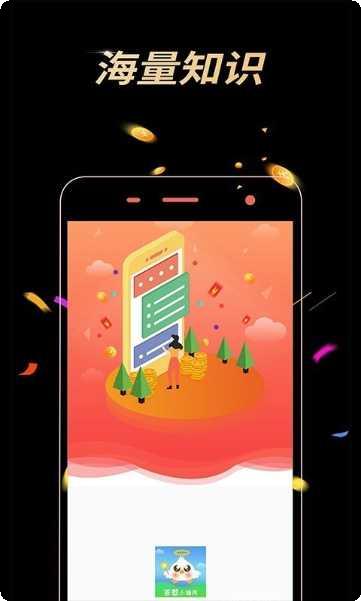 答题小富翁游戏攻略