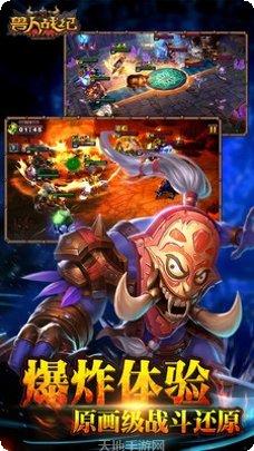 兽人战争中文版下载