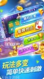 四方麻将下载