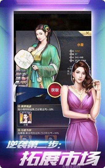 总裁不风流游戏下载