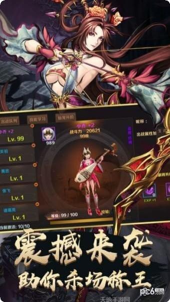 三国暴走角色搭配