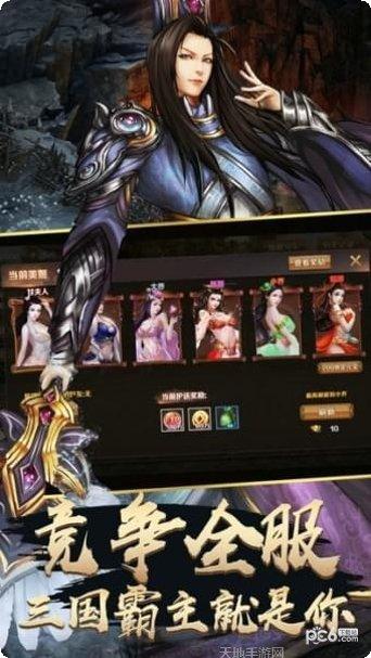 三国暴走游戏下载