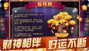 好运转枪棋牌下载