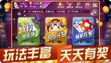 好运转枪棋牌游戏