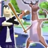小人快快跑
