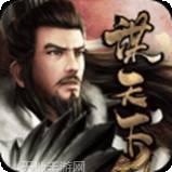 谋天下内测版