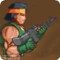 魂斗罗2FC版