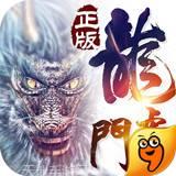 龙虎门手游九游版