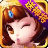 猫三国无限版