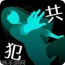 犯人就是我2温泉篇