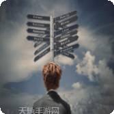 未来人生