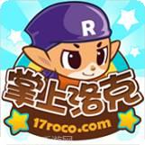 掌上洛克