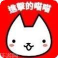 进击的皇后