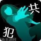 犯人就是我们