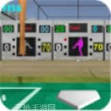 棒球打击王