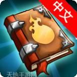 战斗之门